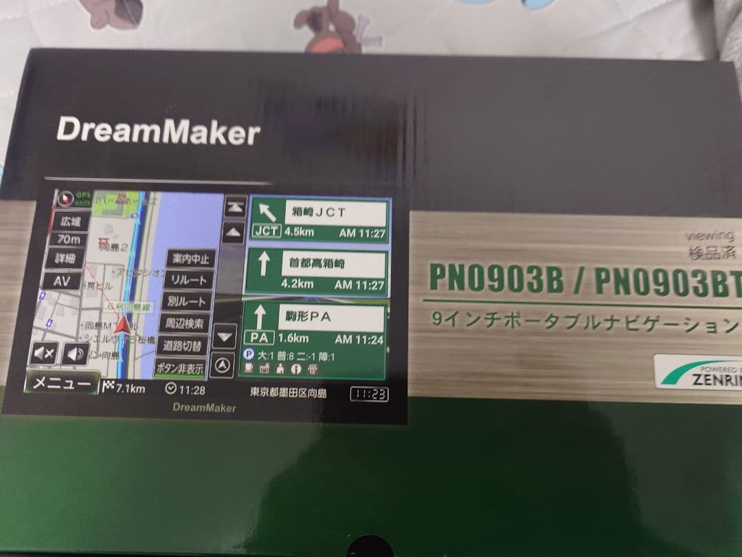 ❤NORIKO❤ 9インチタブレットナビゲーション PN0903B