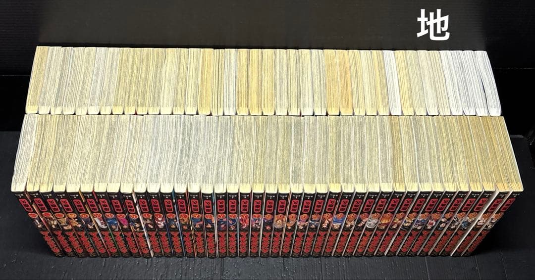 キングダム 1-77巻 全巻