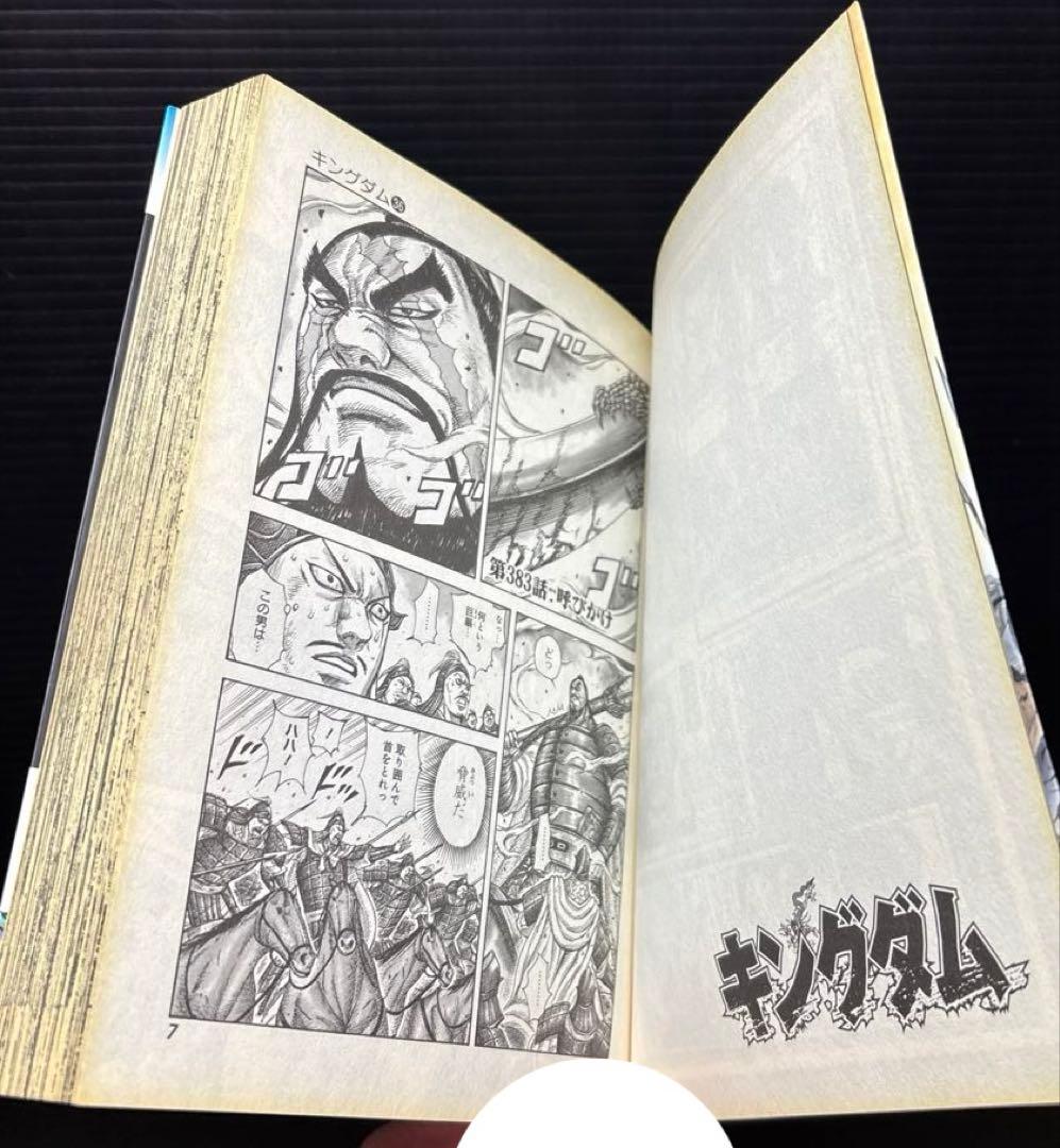 キングダム 1-77巻 全巻