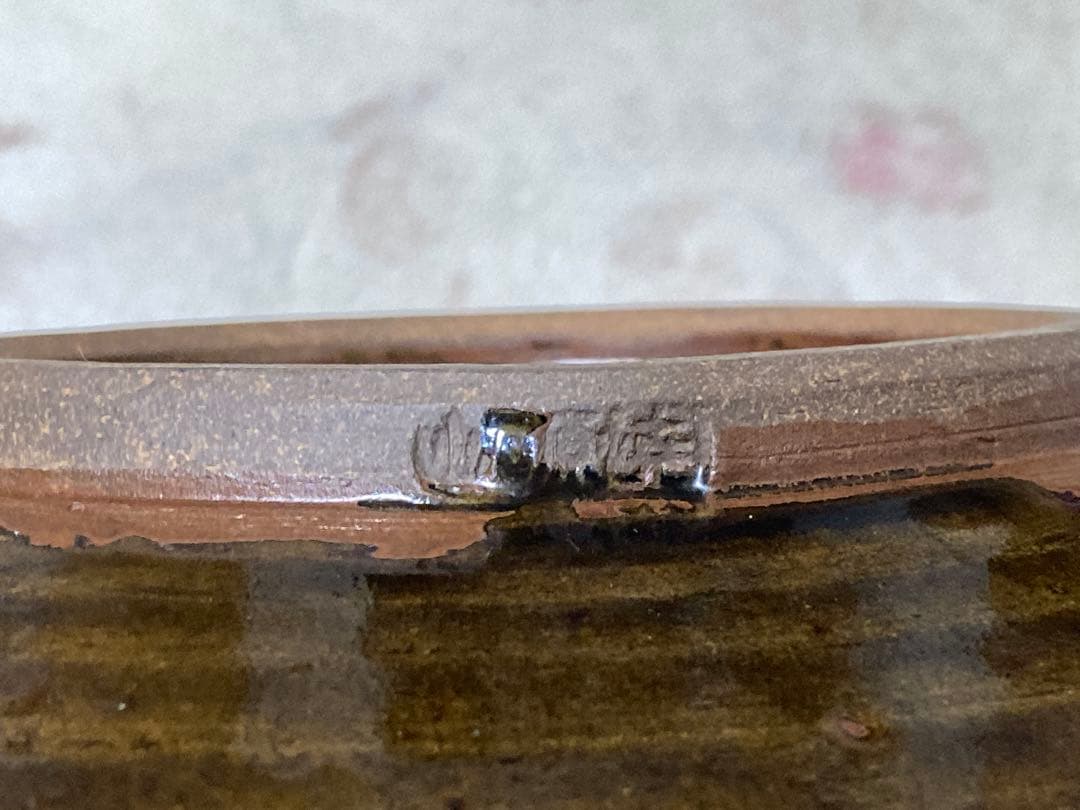 小石原焼　5枚　24cm 皿　焼き物