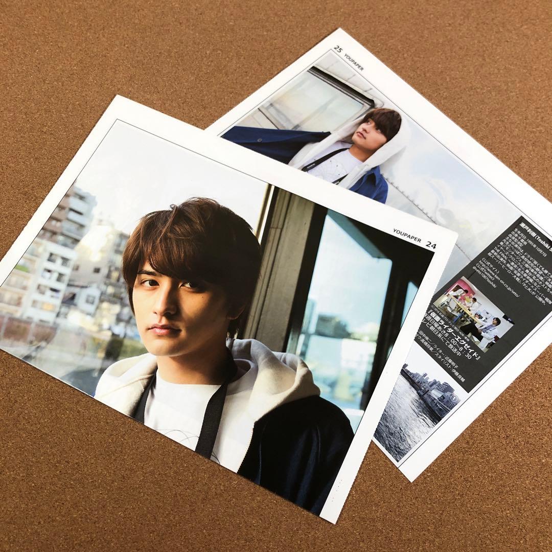 【在庫SALE】瀬戸利樹さん掲載30ページ #5995