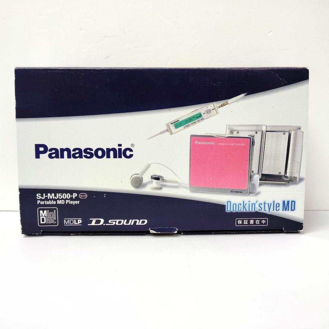 3.パナソニック　ポータブルMDプレイヤー　SJ-MJ500