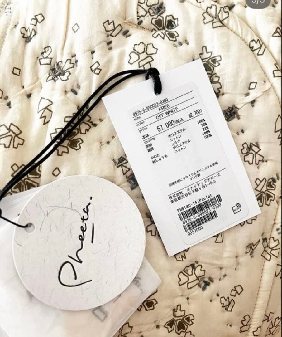 【新品タグ付き】2025AW Pheeta Paula ベスト