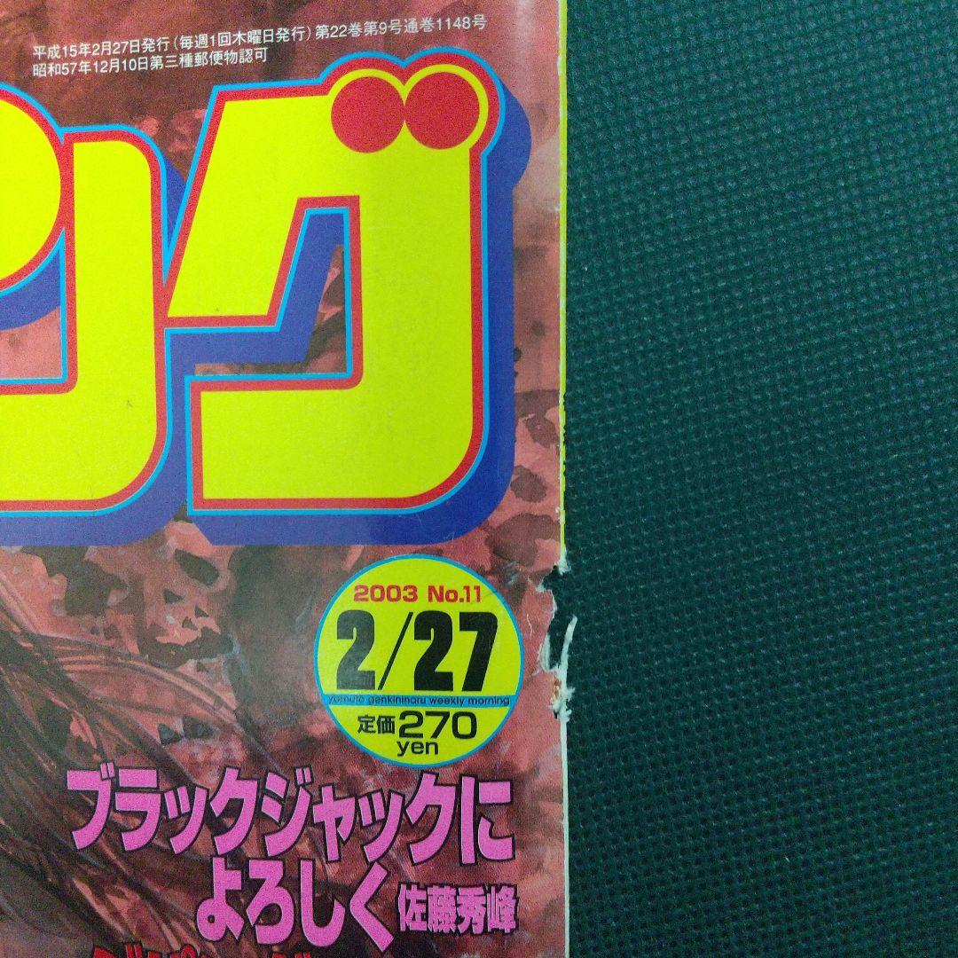 バガボンド 井上雄彦 表紙 21枚セット