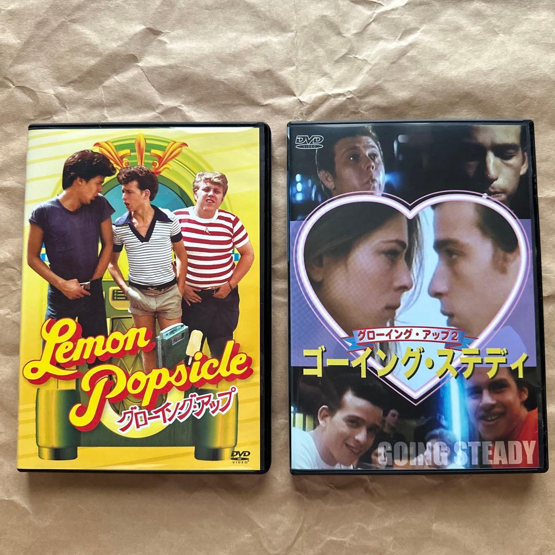 Lemon Popsicle & ゴーイング・ステディ DVDセット