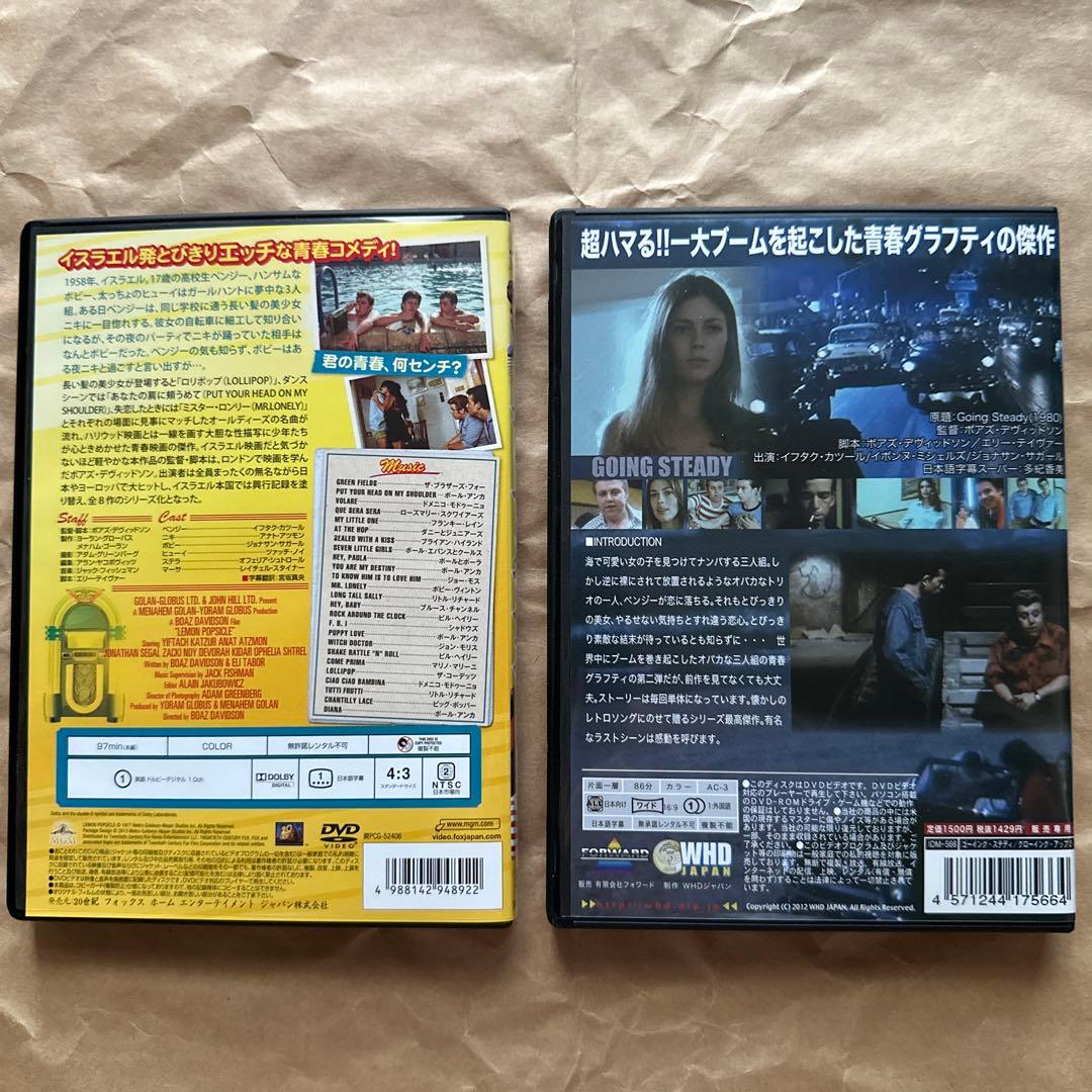 Lemon Popsicle & ゴーイング・ステディ DVDセット