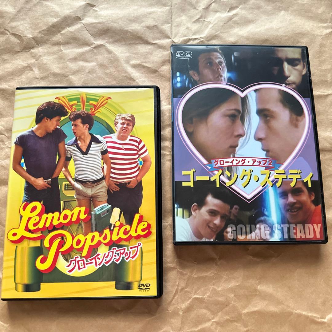 Lemon Popsicle & ゴーイング・ステディ DVDセット