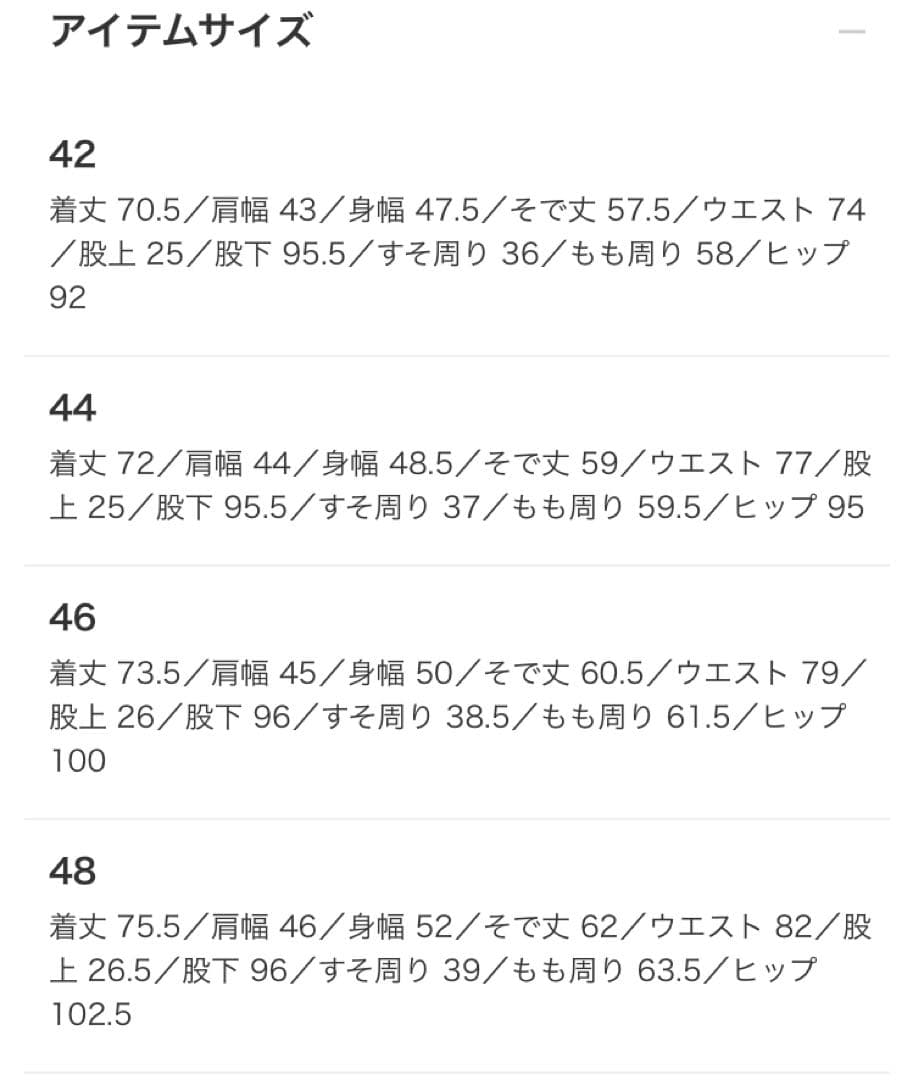 【超美品】ビームスエフ　ハンドラインスーツ　48 リングヂャケット