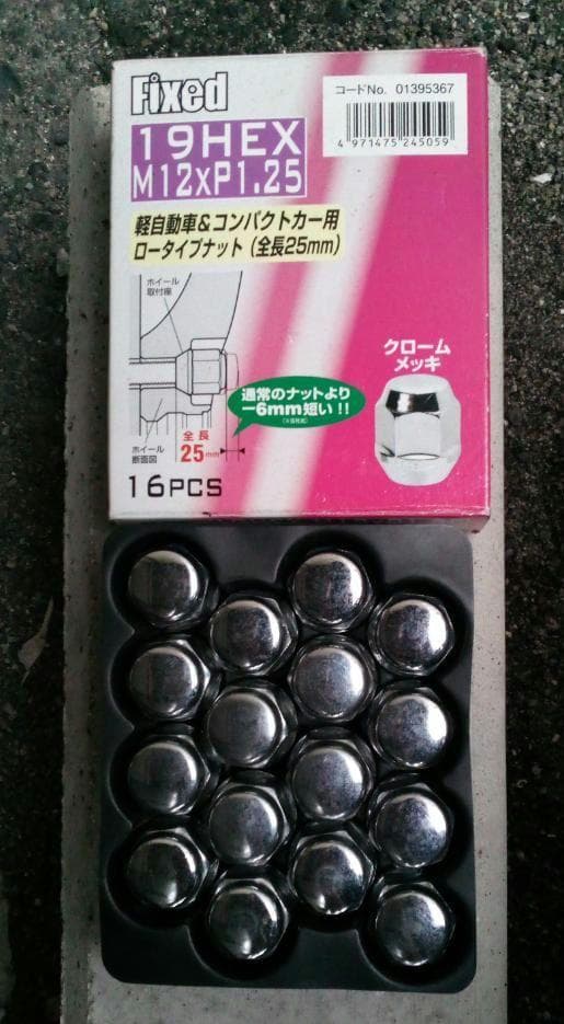 アルミホイール14インチ 2本/4本セット①