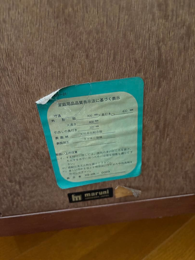 直接取引限定　マルニ木工/maruni ベルサイユシリーズ チェスト