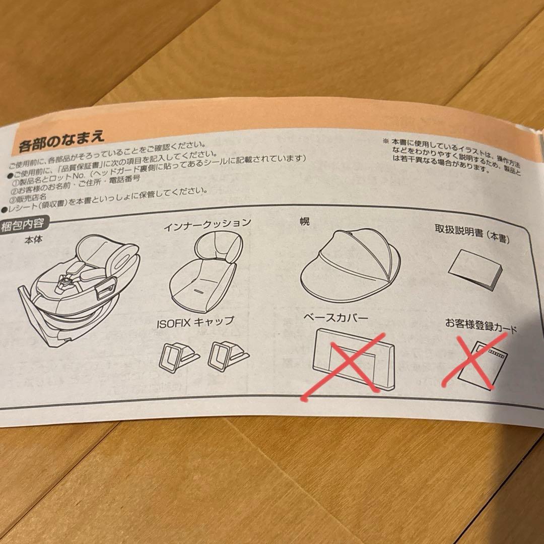 コンビ　エッグショック　THE S チャイルドシート　新生児　combi