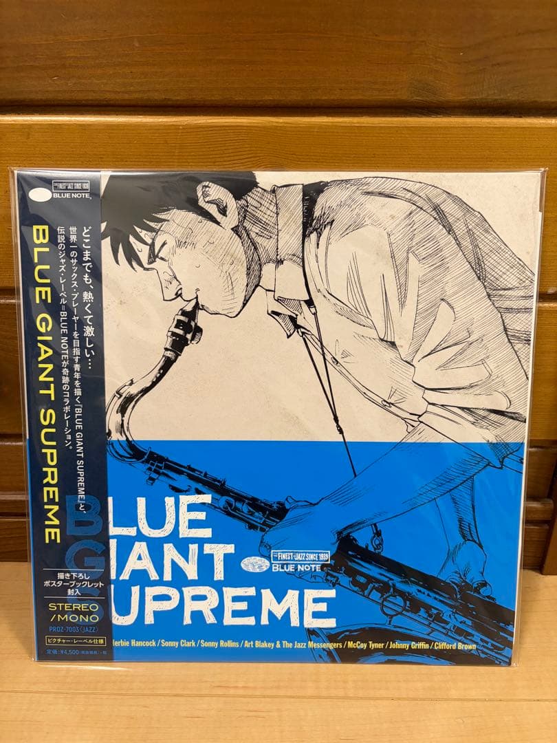 BLUE GIANT SUPREME レコード Blue Note 廃盤　LP