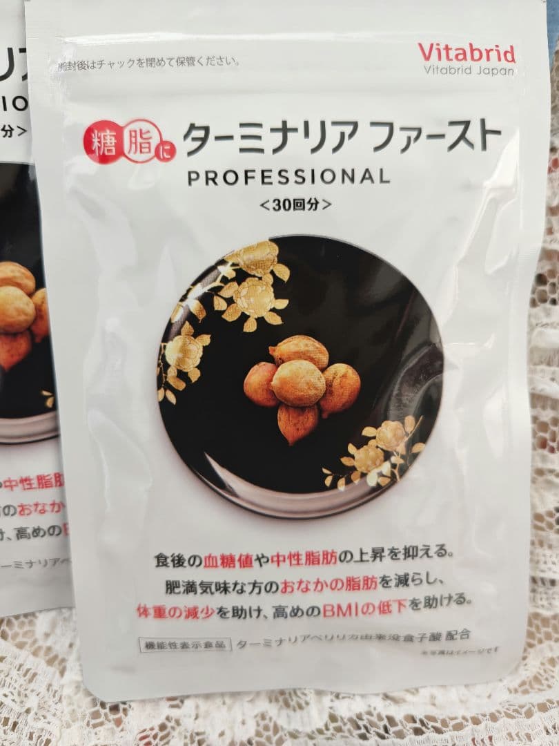 ターミナリアファースト プロフェッショナル4 120粒×3袋 360粒