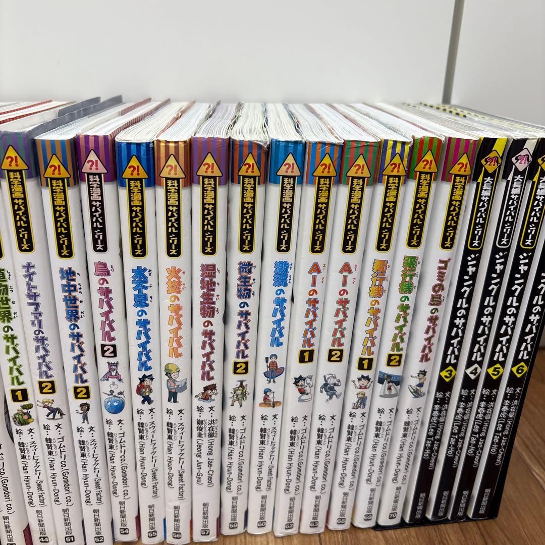 ３０冊セット　科学漫画サバイバルシリーズ　サバイバル