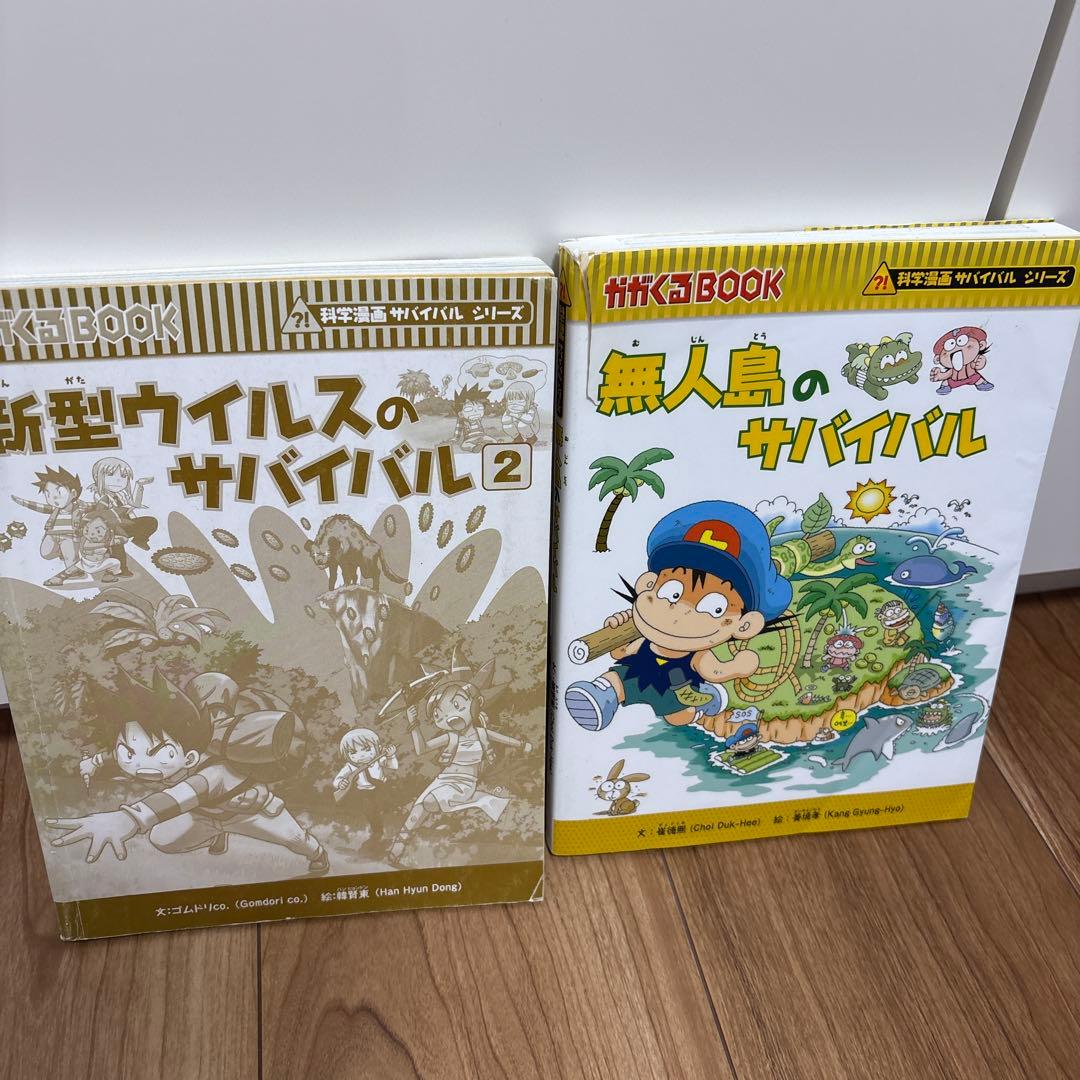 ３０冊セット　科学漫画サバイバルシリーズ　サバイバル