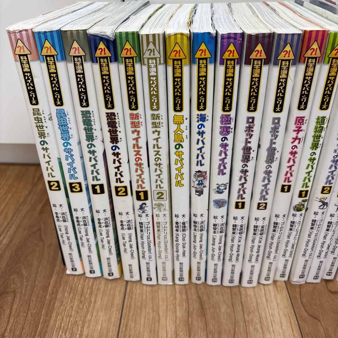 ３０冊セット　科学漫画サバイバルシリーズ　サバイバル