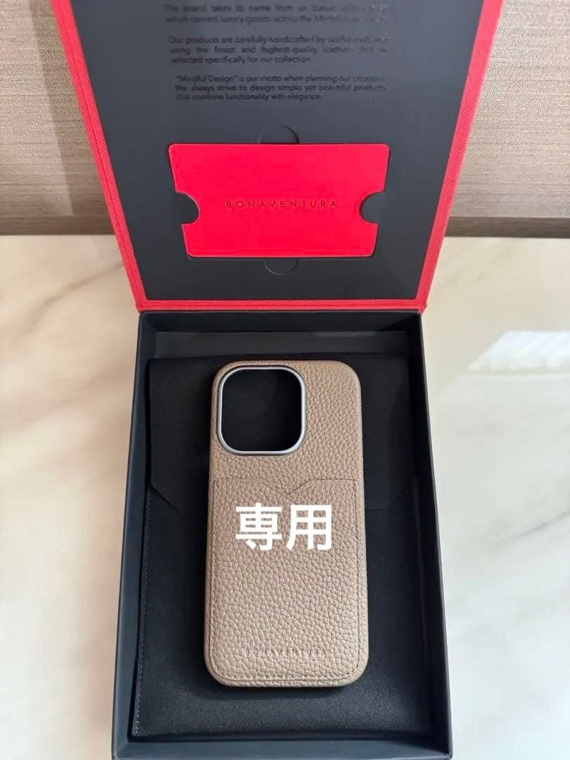 ※専用商品となります。 ボナベンチュラ iPhone15pro エトープ
