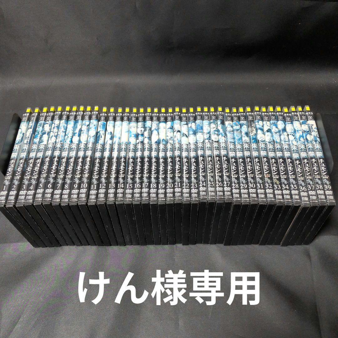〔韓国ドラマ〕朱蒙チュモンノーカット完全版 DVD全巻セット【レンタルアップ品】