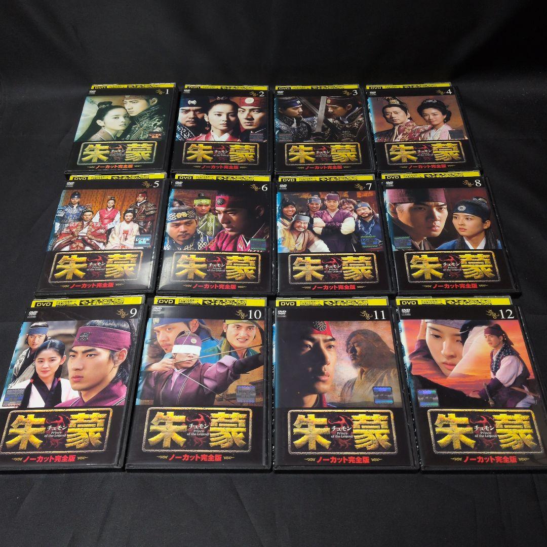 〔韓国ドラマ〕朱蒙チュモンノーカット完全版 DVD全巻セット【レンタルアップ品】