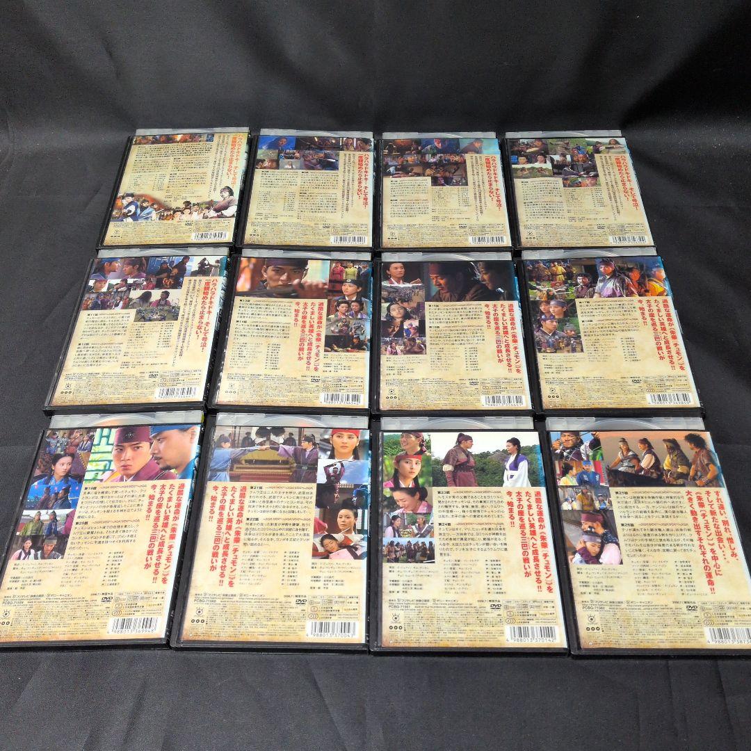 〔韓国ドラマ〕朱蒙チュモンノーカット完全版 DVD全巻セット【レンタルアップ品】