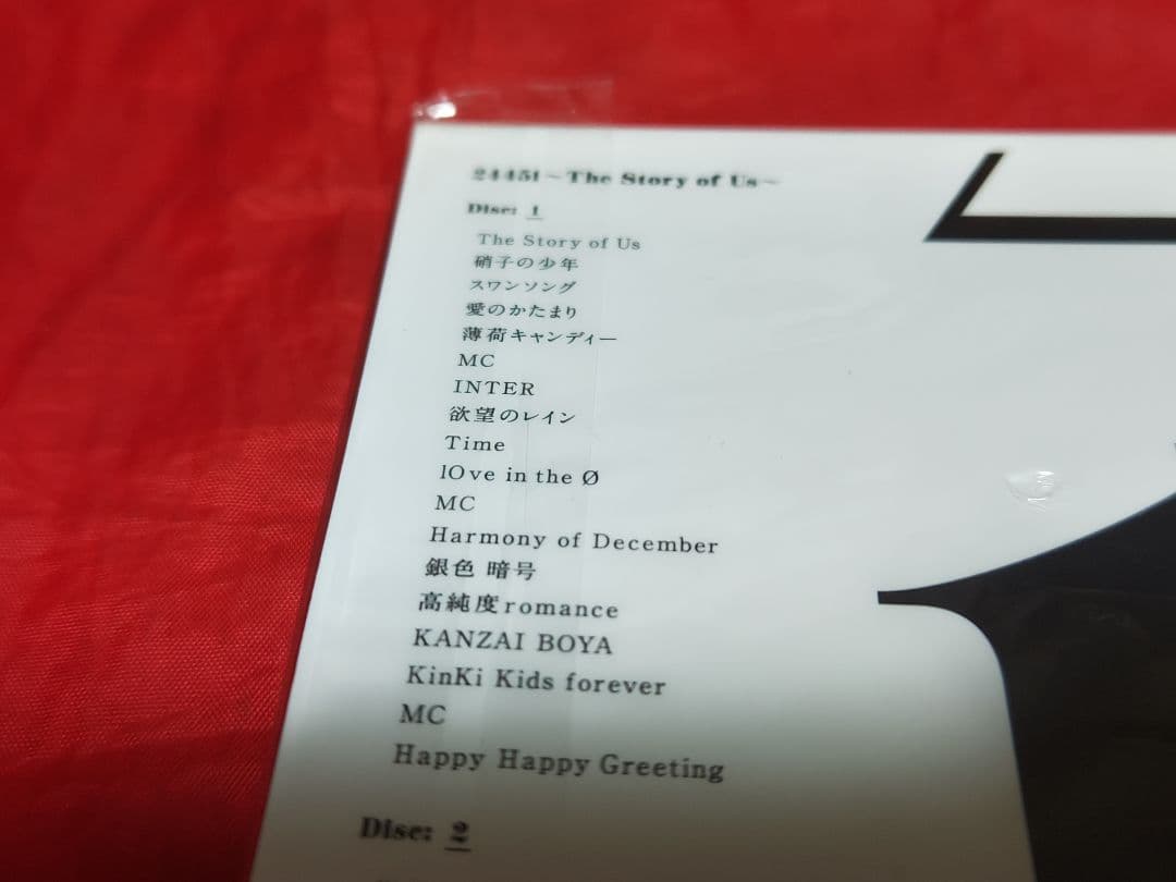 未開封新品 DOMOTO KinKi Kids 2022-2023 初回 DVD