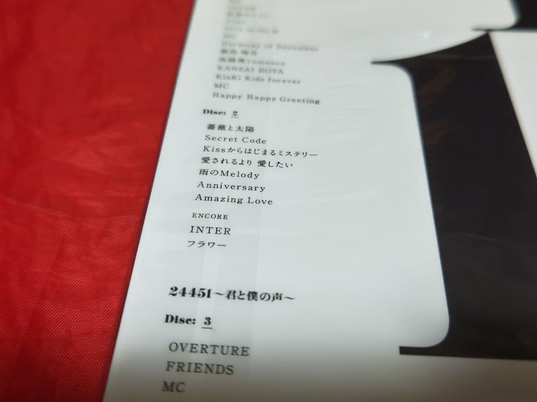 未開封新品 DOMOTO KinKi Kids 2022-2023 初回 DVD