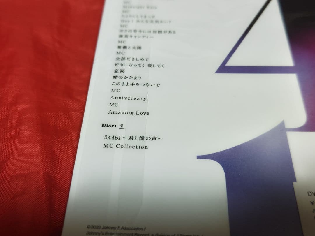 未開封新品 DOMOTO KinKi Kids 2022-2023 初回 DVD