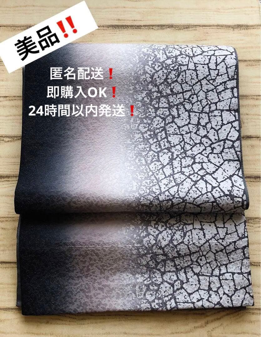 【美品❣️一目置かれる大人女子】モダングラデーションひび割れ模様 袋帯