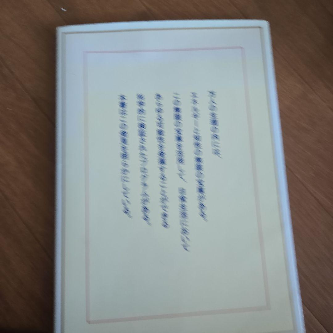 人間の生理 トニー・ネイダー