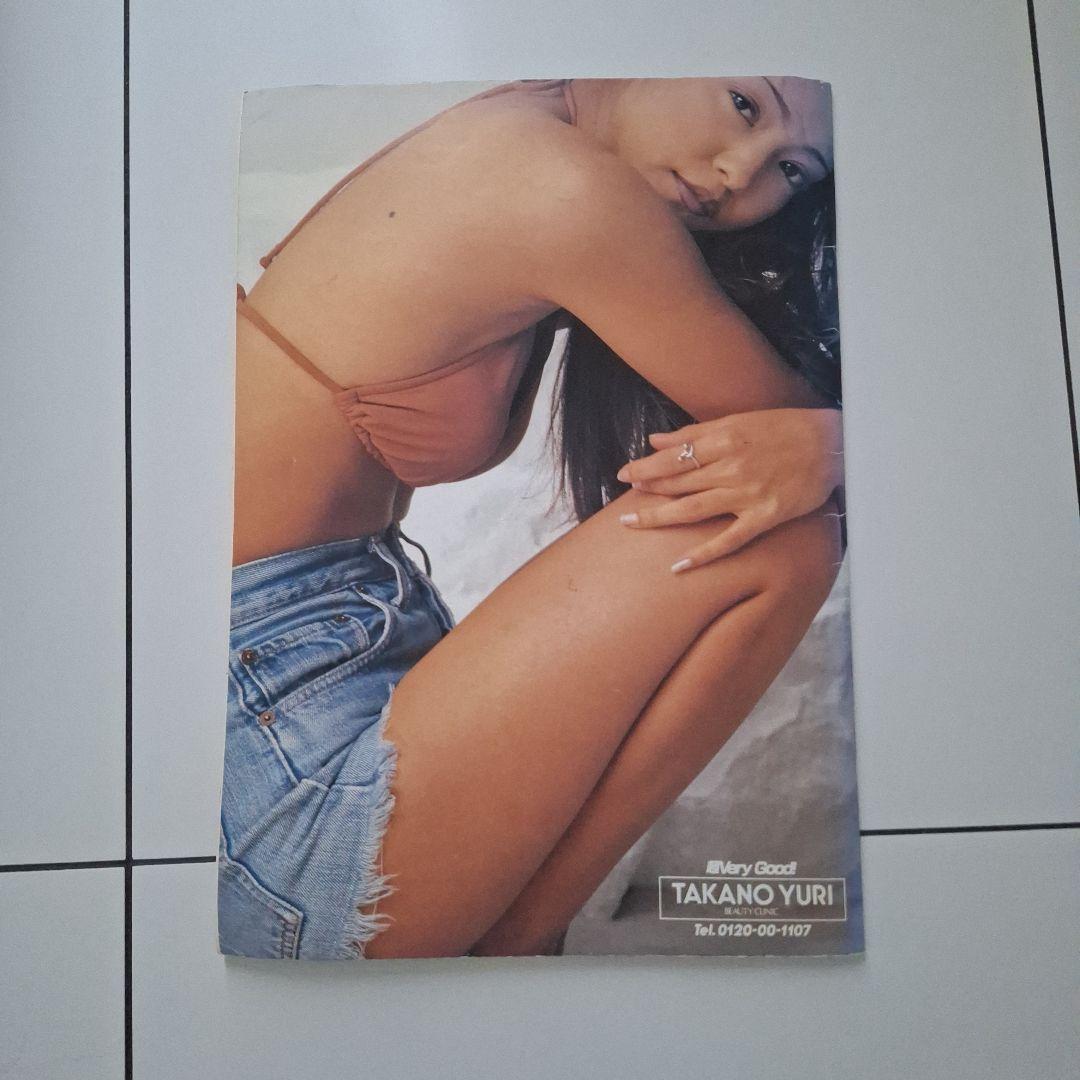 安室奈美恵　たかの友梨　エステパンフレット