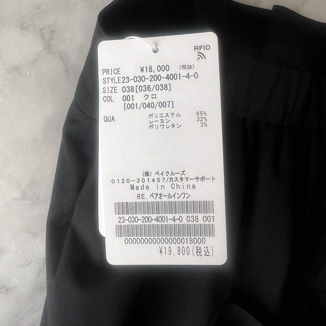 Spick and Span ベアオールインワン