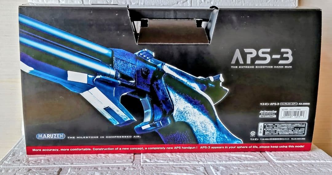 MARUZEN APS-3 エアコッキングガン