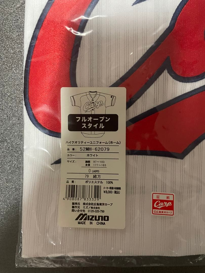 広島カープ　緒方孝市　監督ホームユニフォーム　Oサイズ