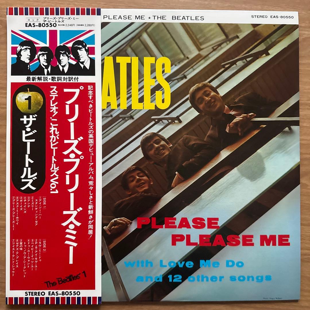 The Beatles – Please Please Me