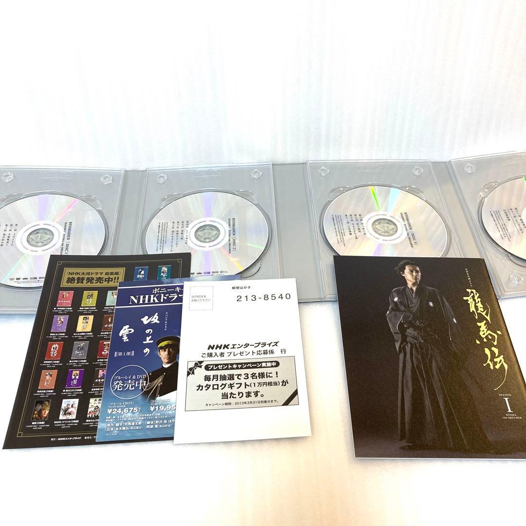 【美品！特典付き】初回限定品 龍馬伝 完全版 DVD BOX-1 桐箱 箸付き