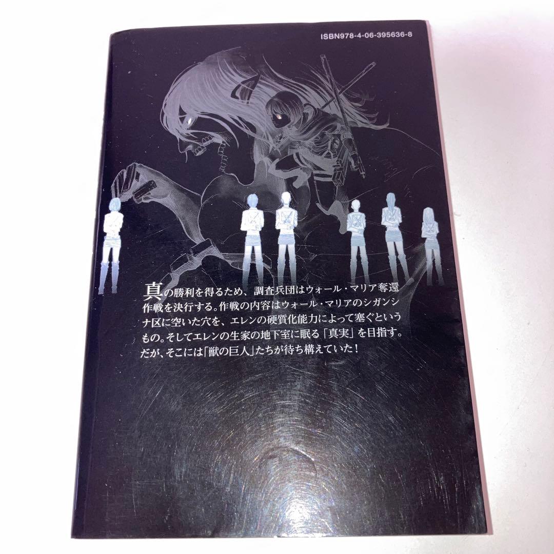 まんが　進撃の巨人　全巻　1〜34巻+関連本7冊　計41冊セット