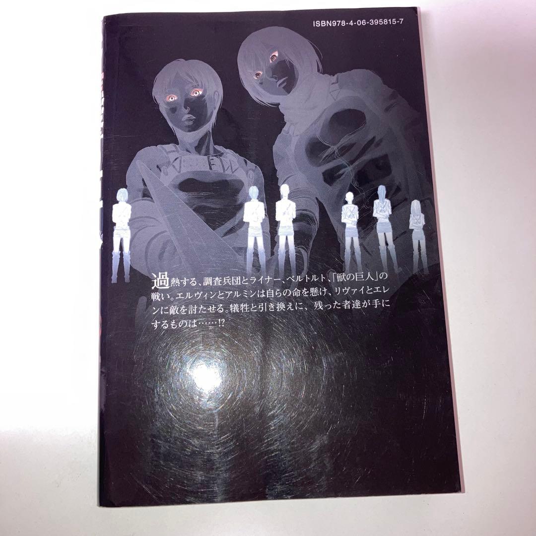 まんが　進撃の巨人　全巻　1〜34巻+関連本7冊　計41冊セット