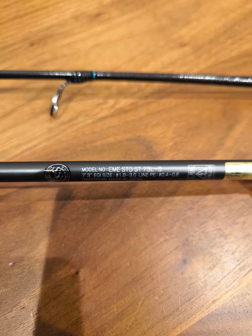 ダイワ エメラルダス ストイストST 73L-S(美品)