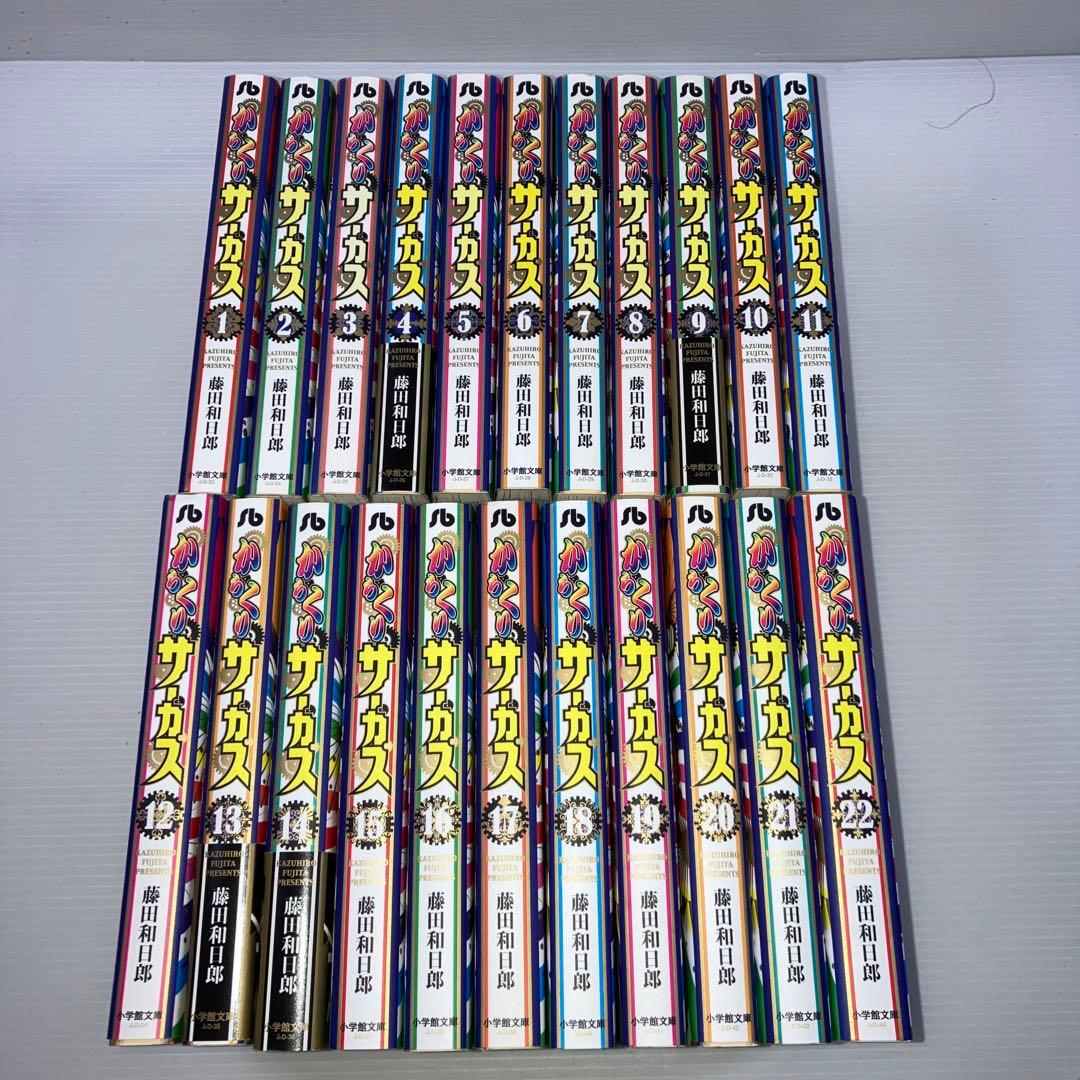 からくりサーカス 文庫コミック 全巻