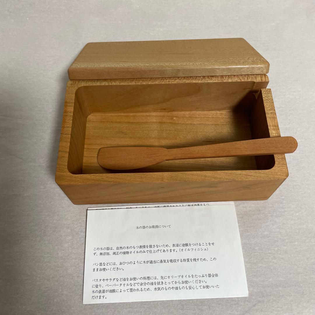 三谷龍二さん バターケース 未使用品