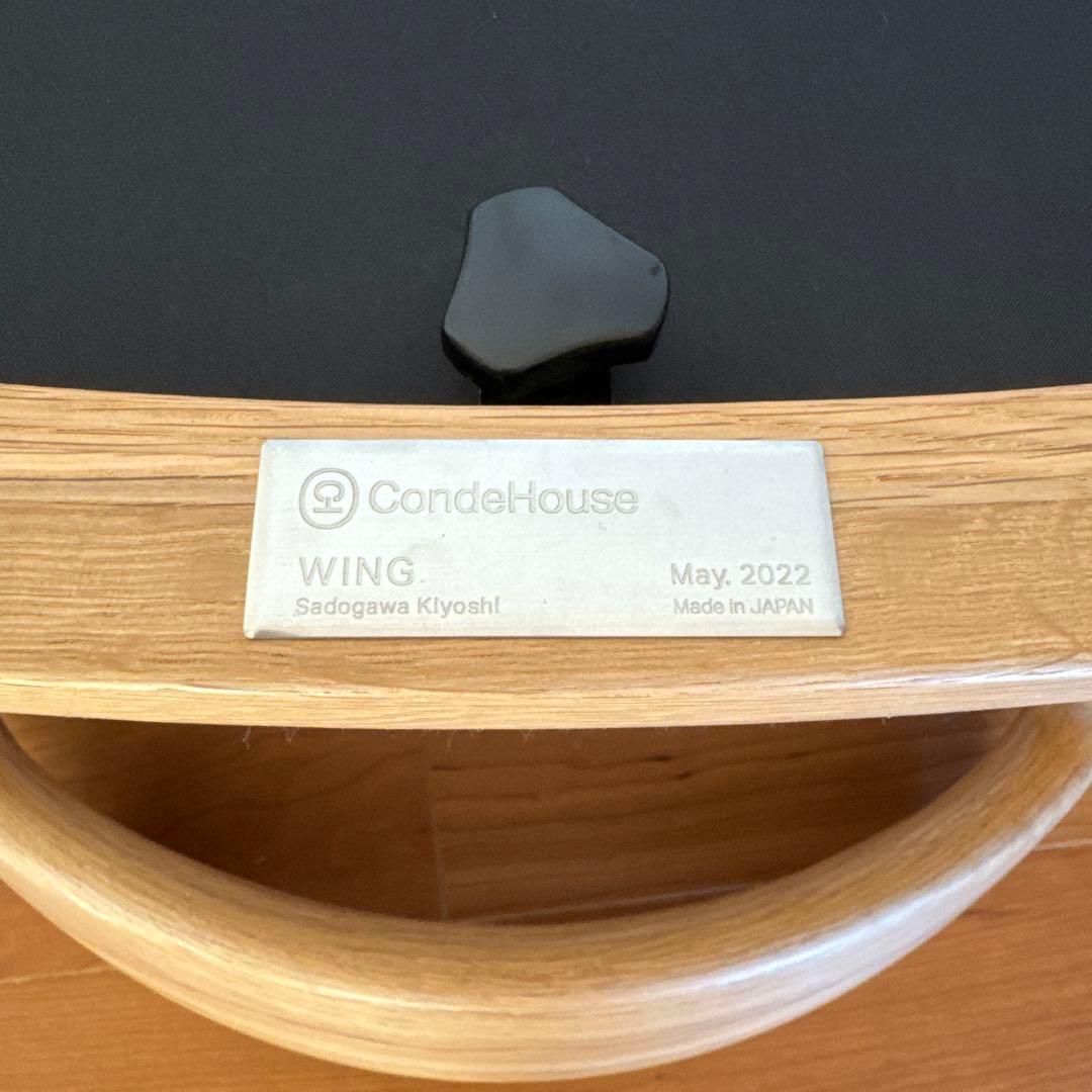 Conde House カンディハウス WING LUX LD サイドチェア②