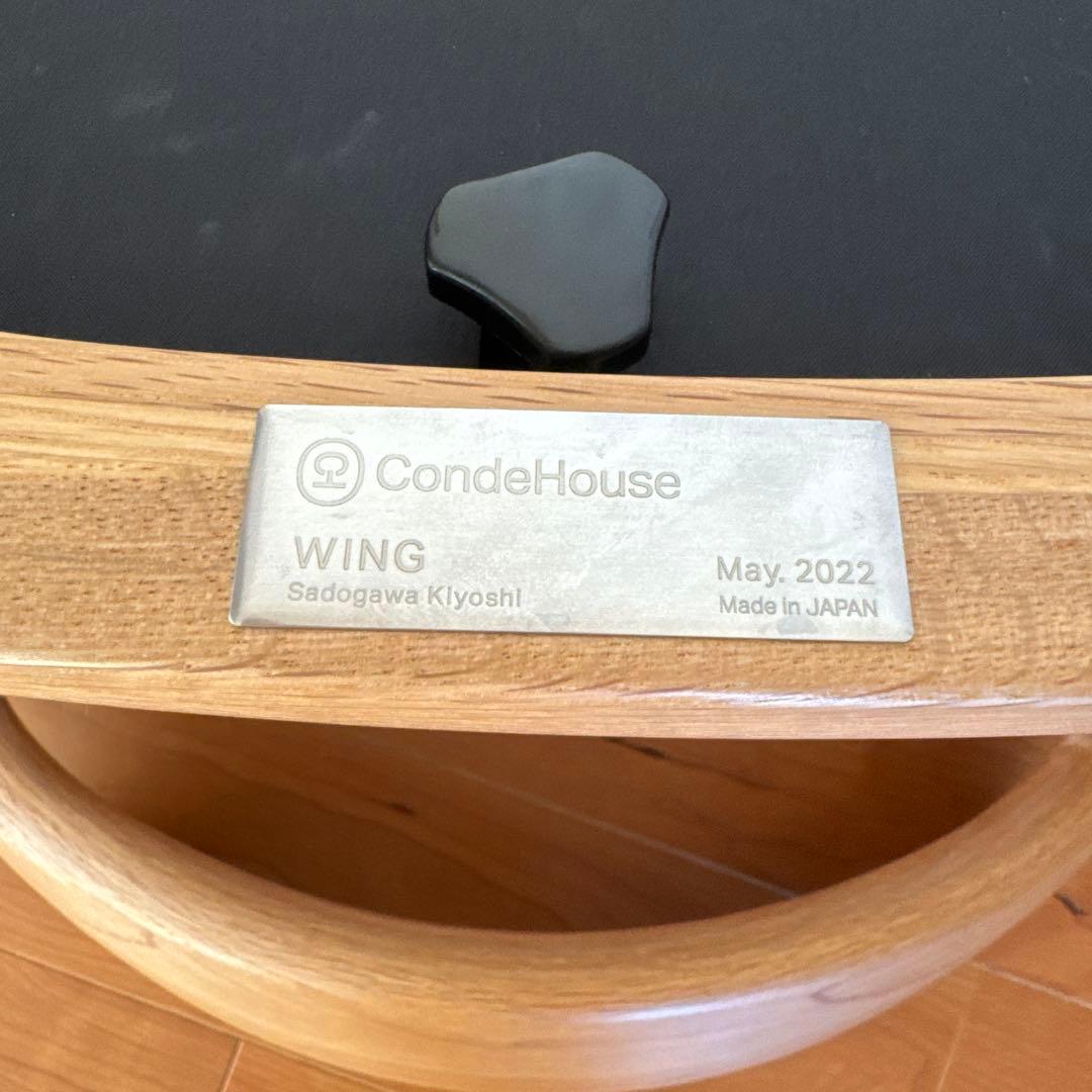 Conde House カンディハウス WING LUX LD サイドチェア②