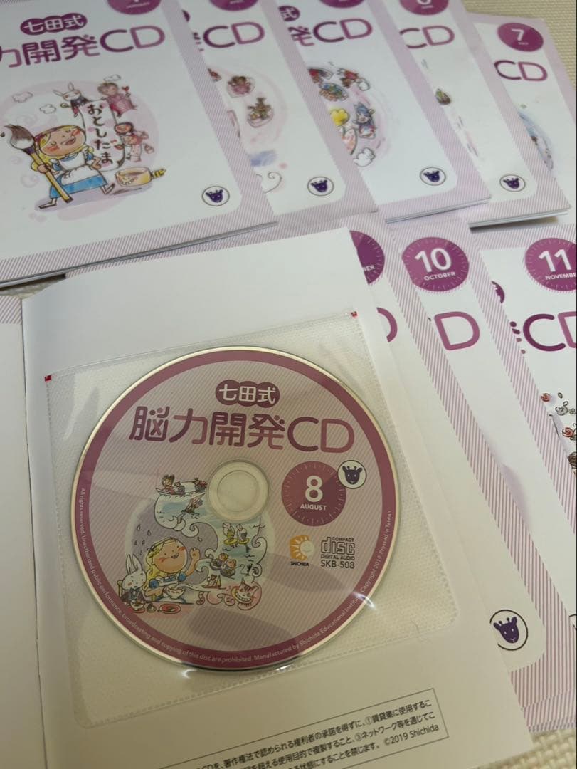 【tomoco】七田式　脳力開発CD 全12枚セット