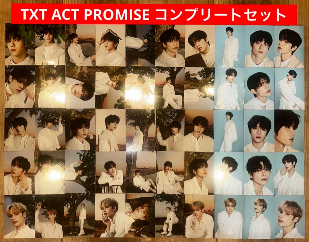 TXT ACT PROMISE スペシャル コンプ コンプリート セット