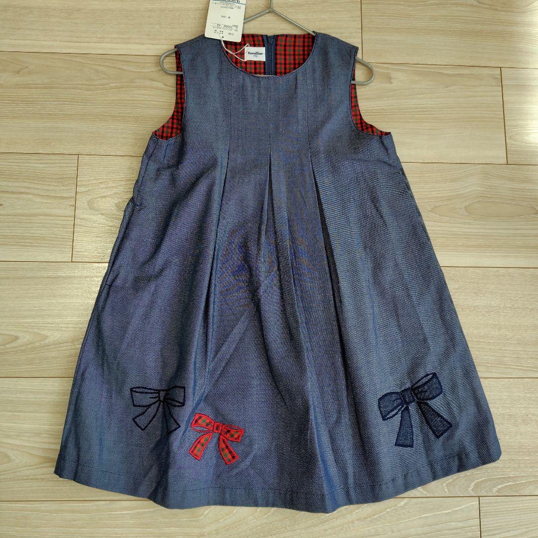 ファミリア/familiarデニムジャンパースカート 110サイズ 女の子