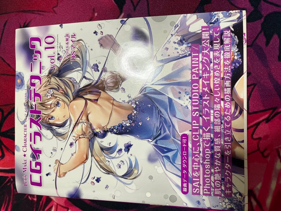 イラスト　参考書16冊セット