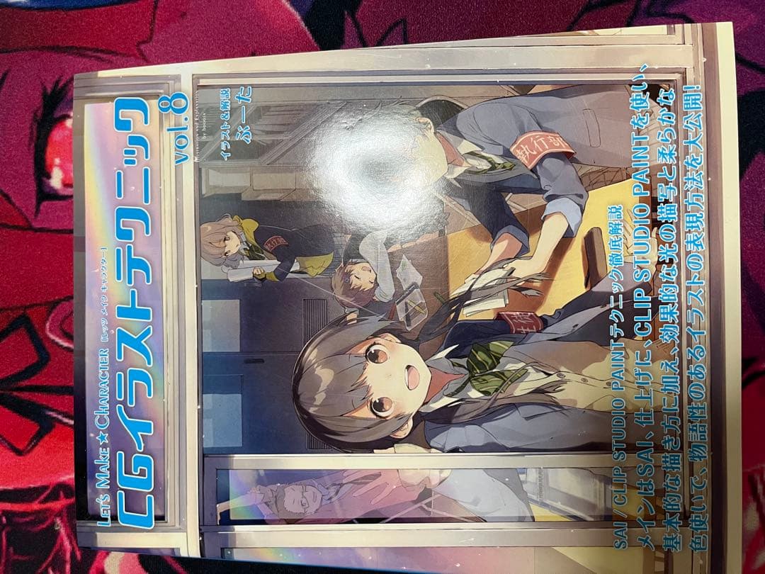 イラスト　参考書16冊セット