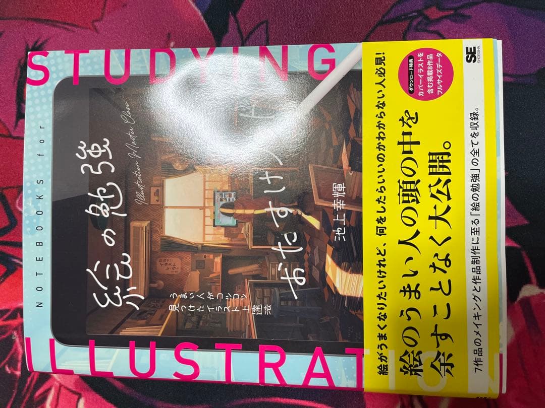 イラスト　参考書16冊セット