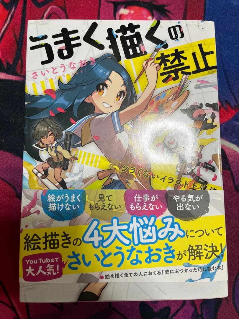 イラスト　参考書16冊セット