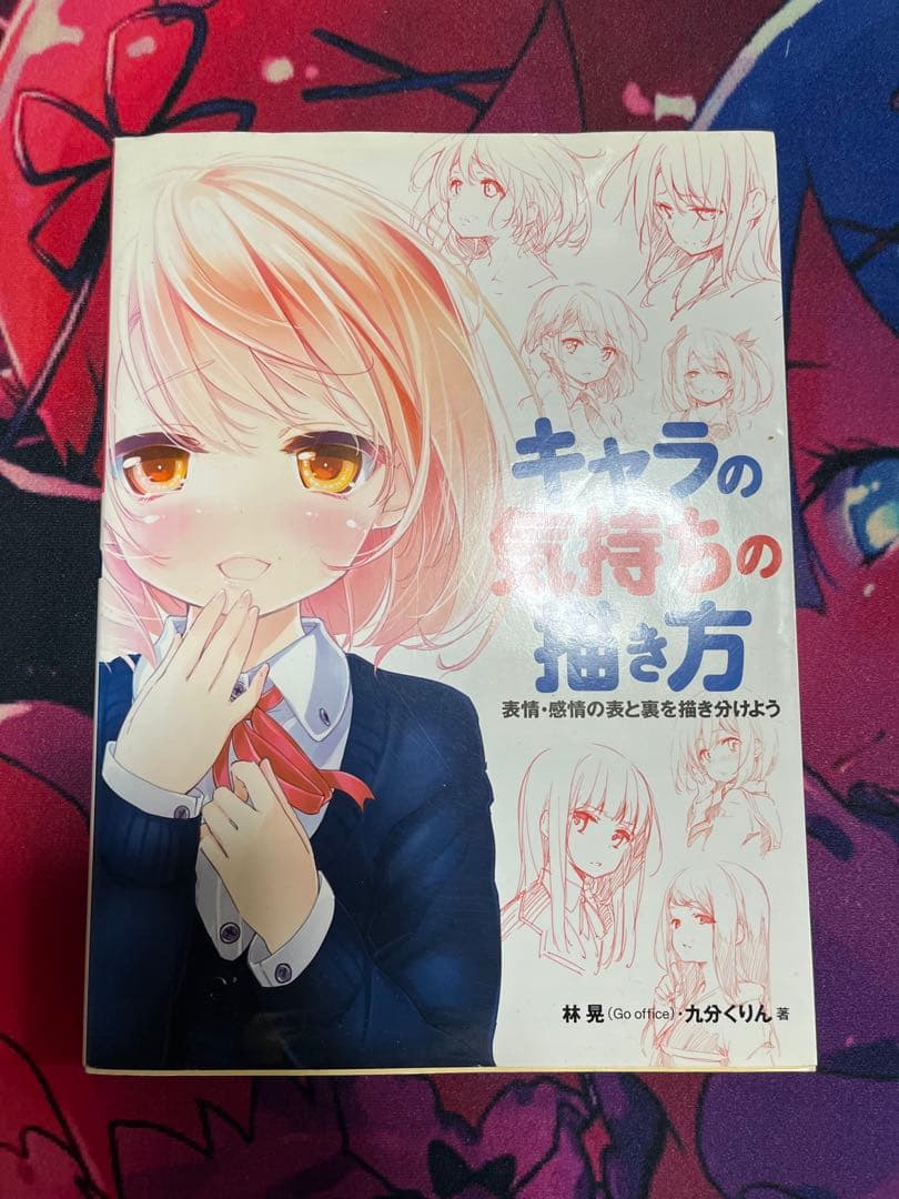 イラスト　参考書16冊セット